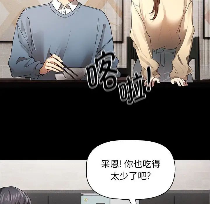 [韩国漫画] 疫情期间的家教生活 剧情,巨乳大奶,女学生#[131P]-95