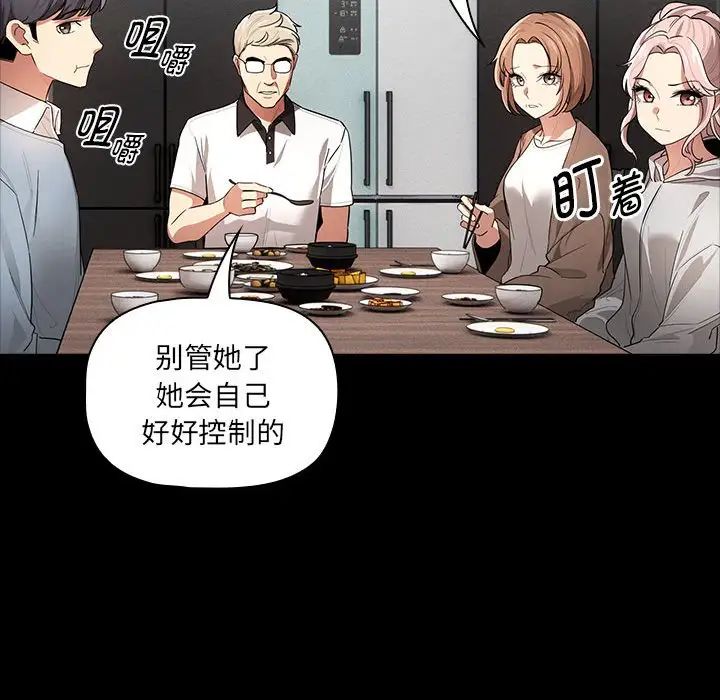 [韩国漫画] 疫情期间的家教生活 剧情,巨乳大奶,女学生#[131P]-96