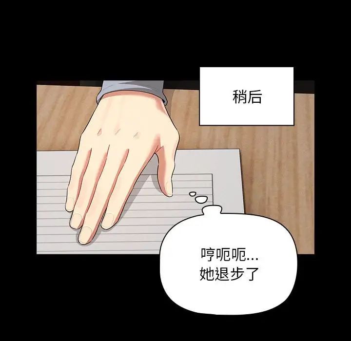 [韩国漫画] 疫情期间的家教生活 剧情,巨乳大奶,女学生#[131P]-97