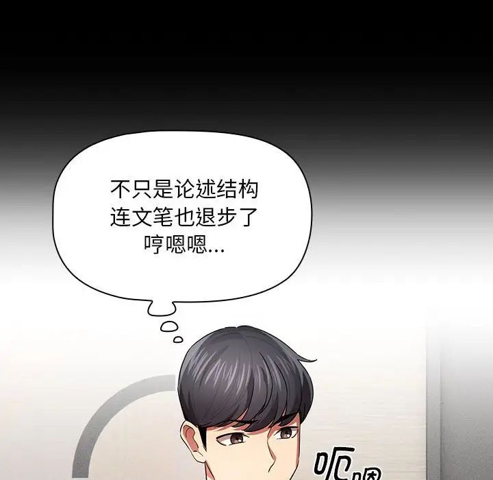 [韩国漫画] 疫情期间的家教生活 剧情,巨乳大奶,女学生#[131P]-98