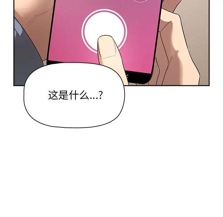 [韩国漫画] 疫情期间的家教生活 剧情,巨乳大奶,女学生#[124P]-112