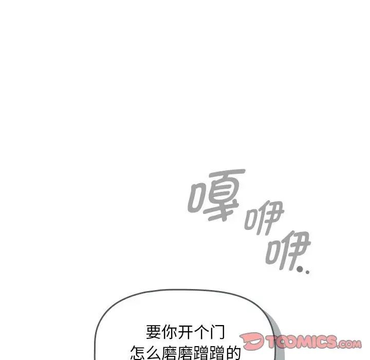[韩国漫画] 疫情期间的家教生活 剧情,巨乳大奶,女学生#[124P]-31