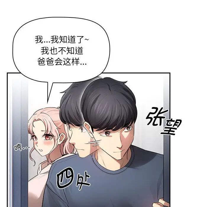 [韩国漫画] 疫情期间的家教生活 剧情,巨乳大奶,女学生#[124P]-66