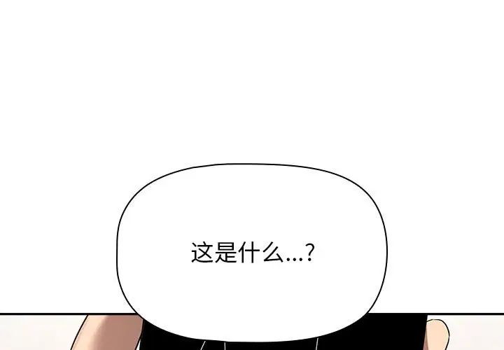 [韩国漫画] 疫情期间的家教生活 剧情,巨乳大奶,女学生#[146P]-1