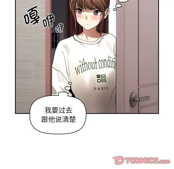 [韩国漫画] 疫情期间的家教生活 剧情,巨乳大奶,女学生#[146P]-104