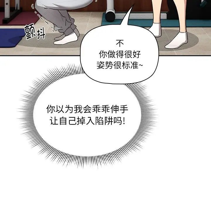 [韩国漫画] 疫情期间的家教生活 剧情,巨乳大奶,女学生#[146P]-11