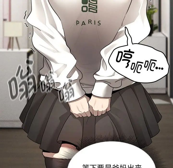 [韩国漫画] 疫情期间的家教生活 剧情,巨乳大奶,女学生#[146P]-113