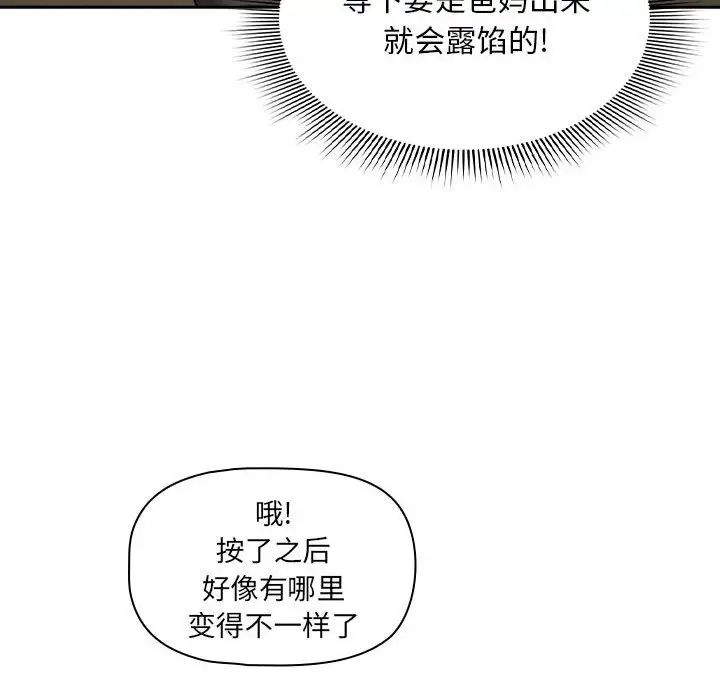 [韩国漫画] 疫情期间的家教生活 剧情,巨乳大奶,女学生#[146P]-114