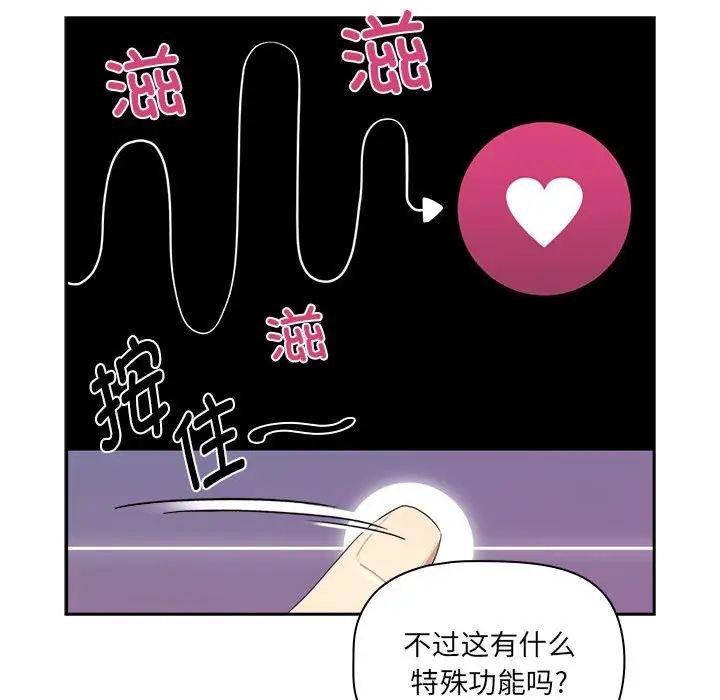 [韩国漫画] 疫情期间的家教生活 剧情,巨乳大奶,女学生#[146P]-115
