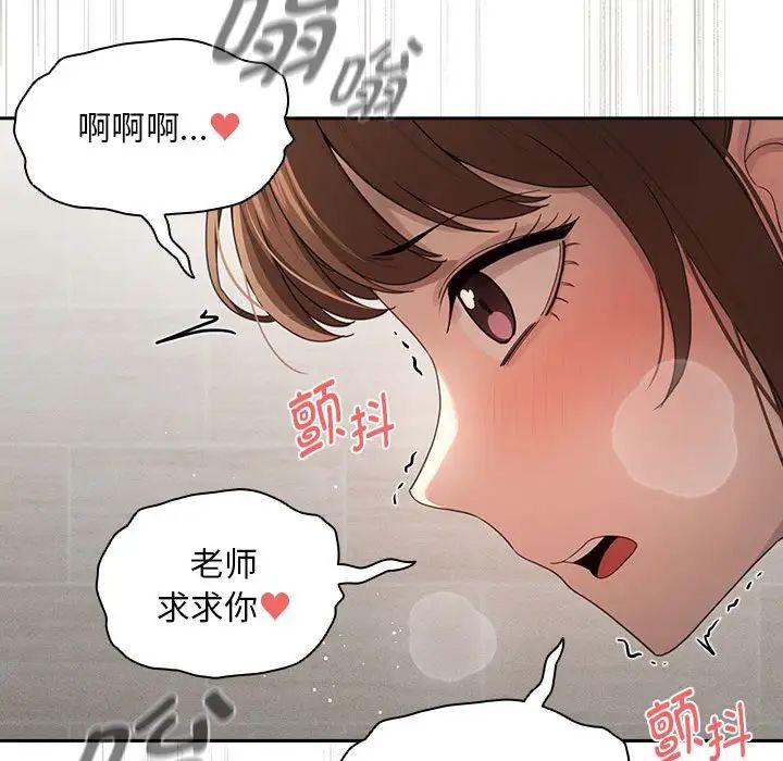 [韩国漫画] 疫情期间的家教生活 剧情,巨乳大奶,女学生#[146P]-124