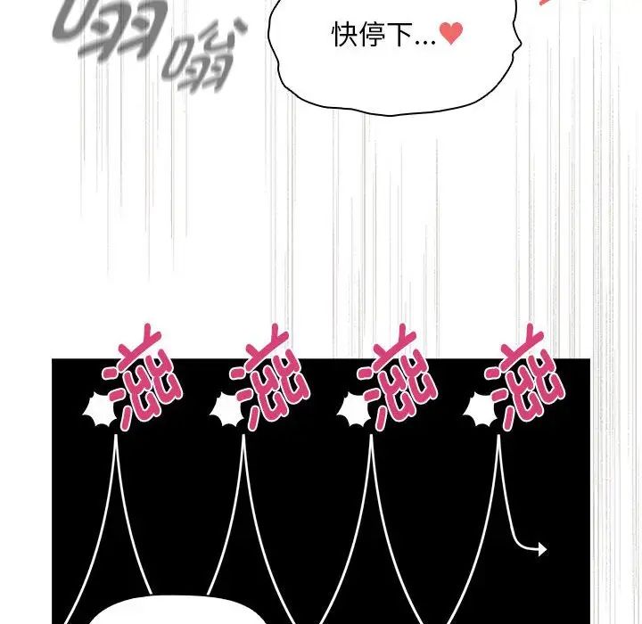 [韩国漫画] 疫情期间的家教生活 剧情,巨乳大奶,女学生#[146P]-125