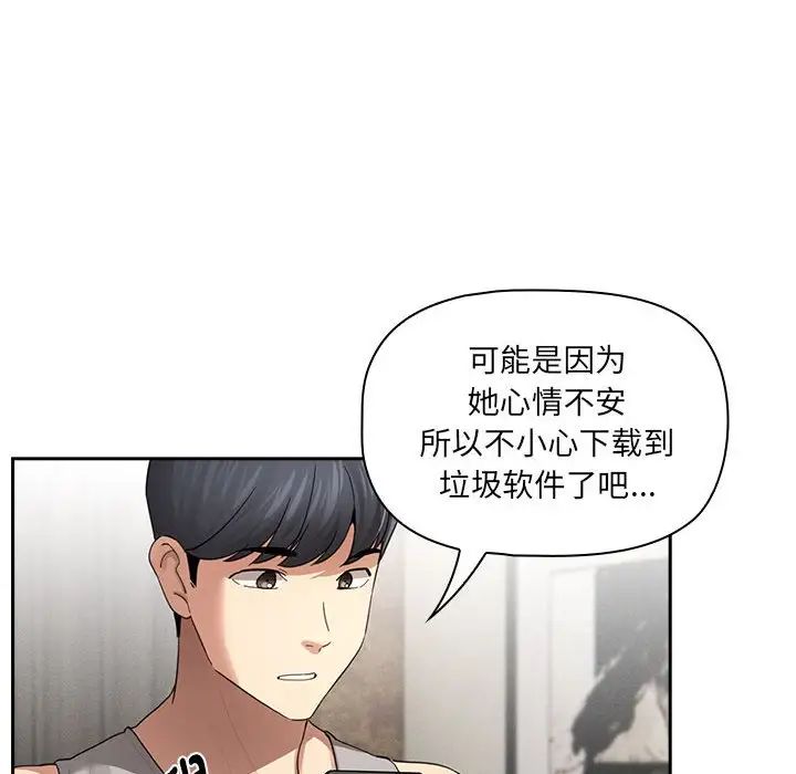 [韩国漫画] 疫情期间的家教生活 剧情,巨乳大奶,女学生#[146P]-131