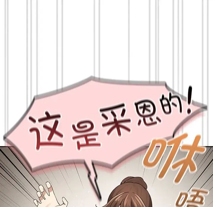 [韩国漫画] 疫情期间的家教生活 剧情,巨乳大奶,女学生#[146P]-143