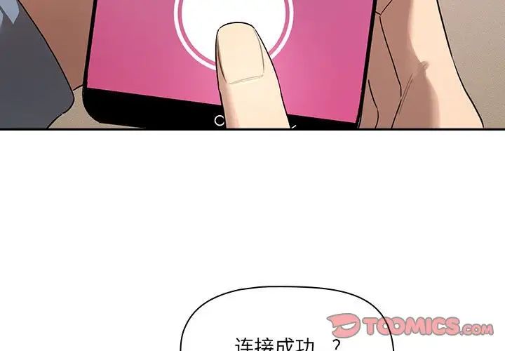 [韩国漫画] 疫情期间的家教生活 剧情,巨乳大奶,女学生#[146P]-3