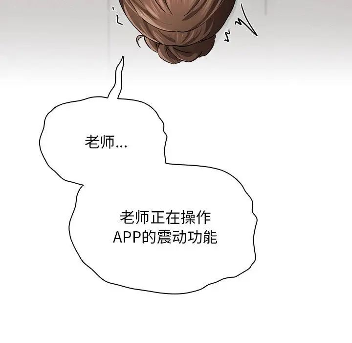[韩国漫画] 疫情期间的家教生活 剧情,巨乳大奶,女学生#[146P]-35