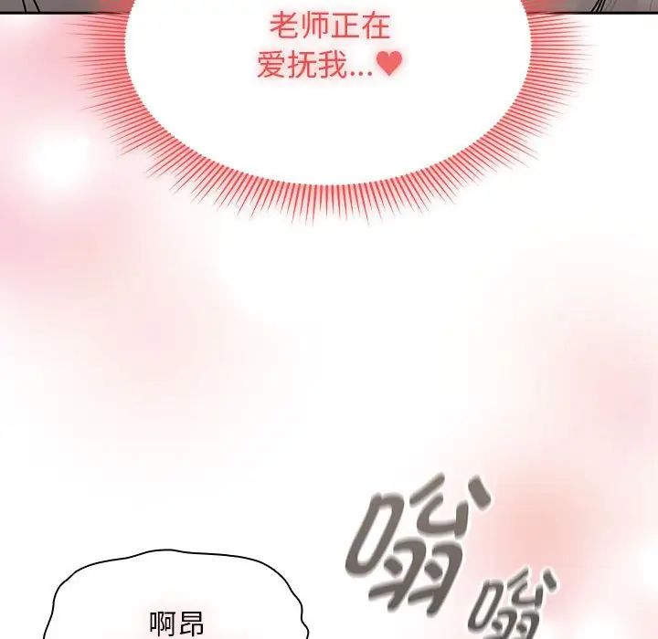 [韩国漫画] 疫情期间的家教生活 剧情,巨乳大奶,女学生#[146P]-41