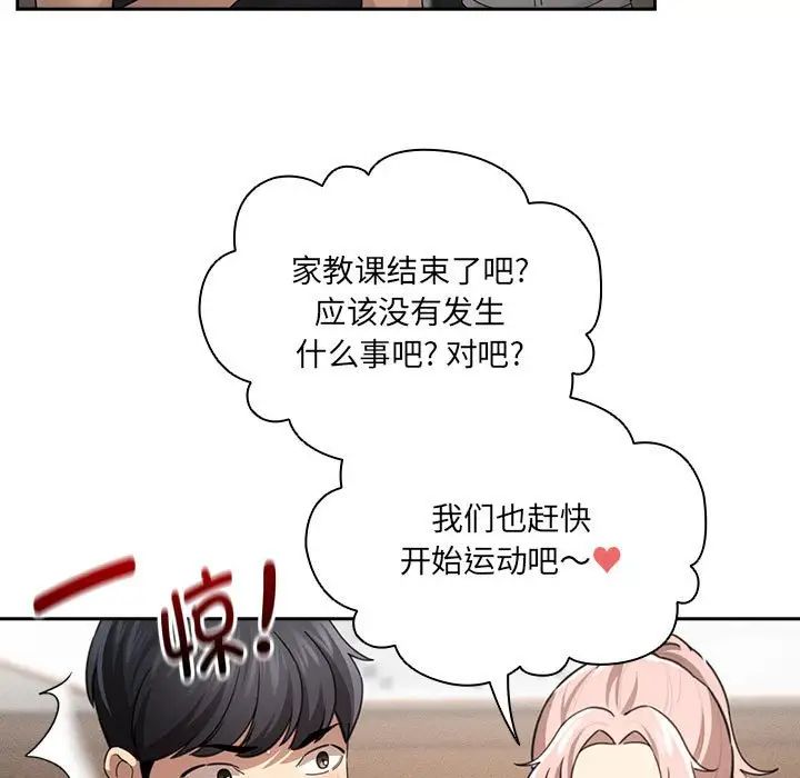 [韩国漫画] 疫情期间的家教生活 剧情,巨乳大奶,女学生#[146P]-5