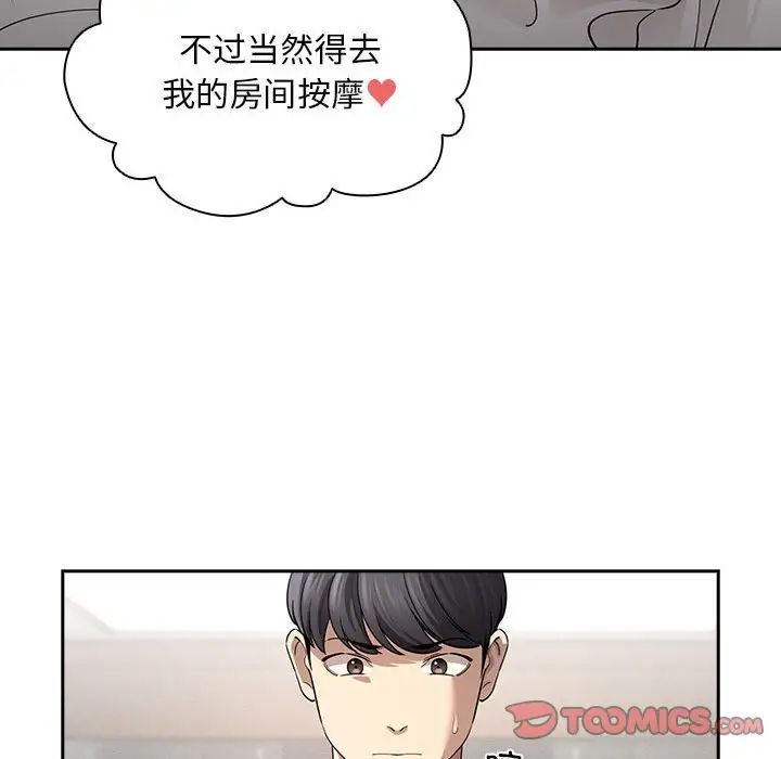 [韩国漫画] 疫情期间的家教生活 剧情,巨乳大奶,女学生#[146P]-50