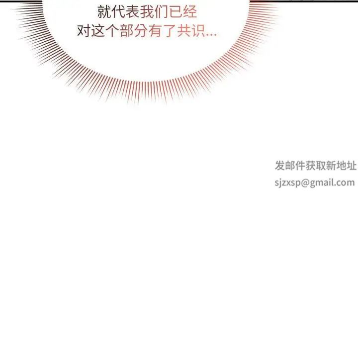 [韩国漫画] 疫情期间的家教生活 剧情,巨乳大奶,女学生#[146P]-67