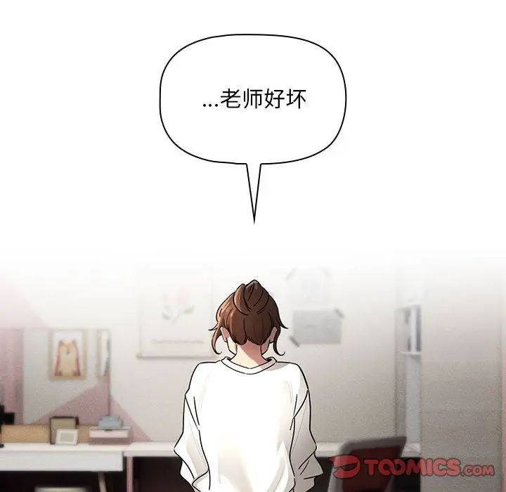 [韩国漫画] 疫情期间的家教生活 剧情,巨乳大奶,女学生#[146P]-68