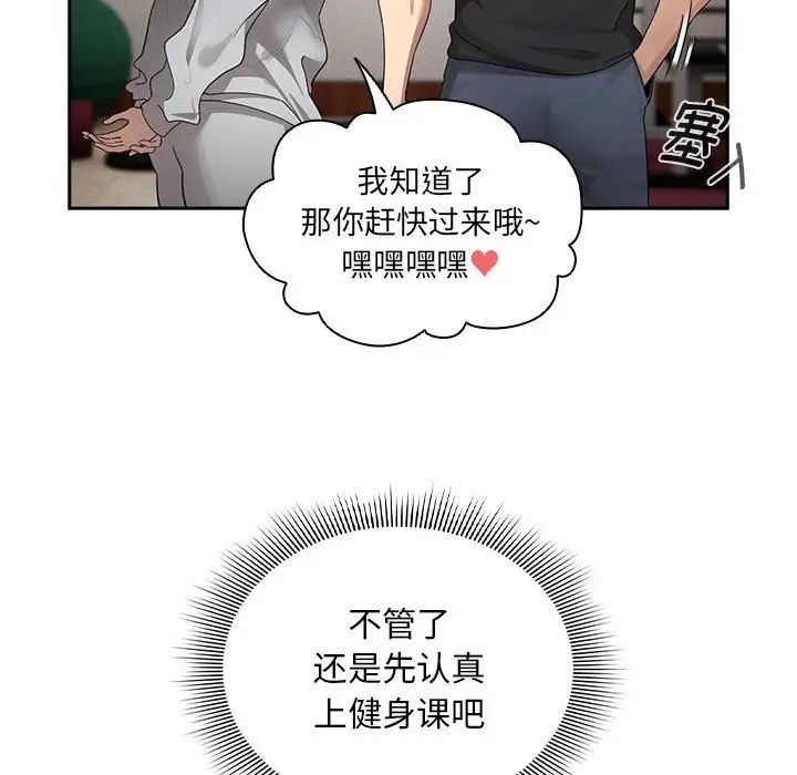 [韩国漫画] 疫情期间的家教生活 剧情,巨乳大奶,女学生#[146P]-7