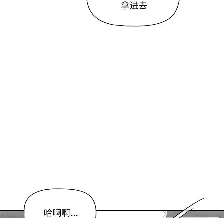 [韩国漫画] 疫情期间的家教生活 剧情,巨乳大奶,女学生#[146P]-72