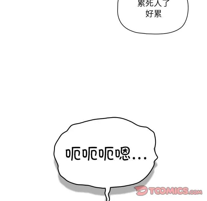 [韩国漫画] 疫情期间的家教生活 剧情,巨乳大奶,女学生#[146P]-74
