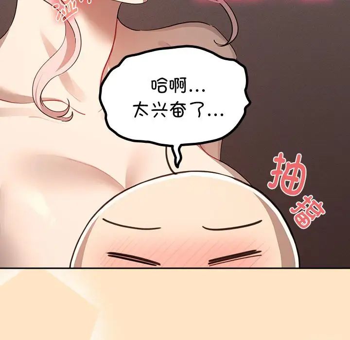 [韩国漫画] 疫情期间的家教生活 剧情,巨乳大奶,女学生#[146P]-79