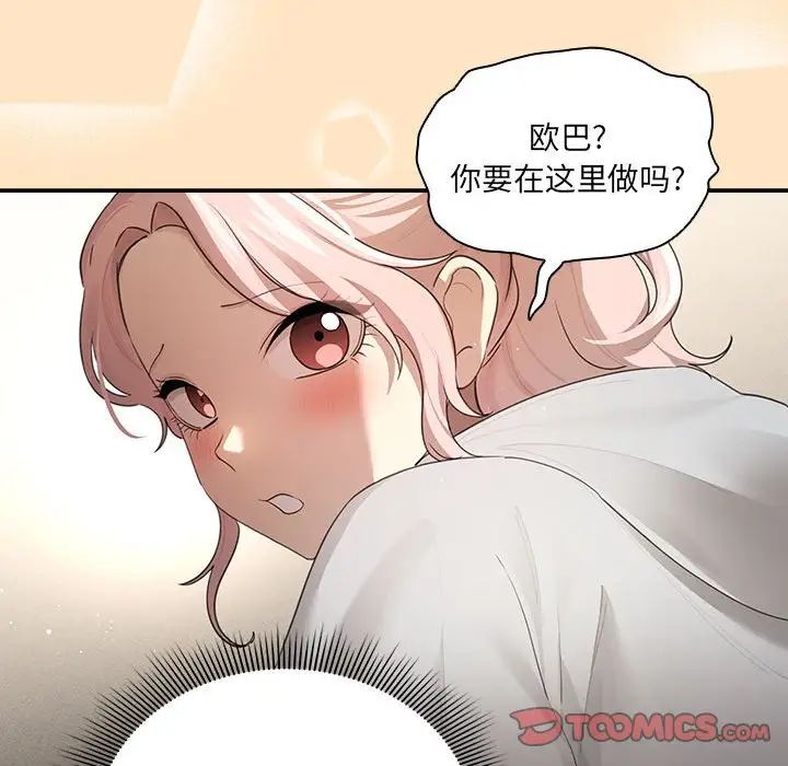 [韩国漫画] 疫情期间的家教生活 剧情,巨乳大奶,女学生#[146P]-80