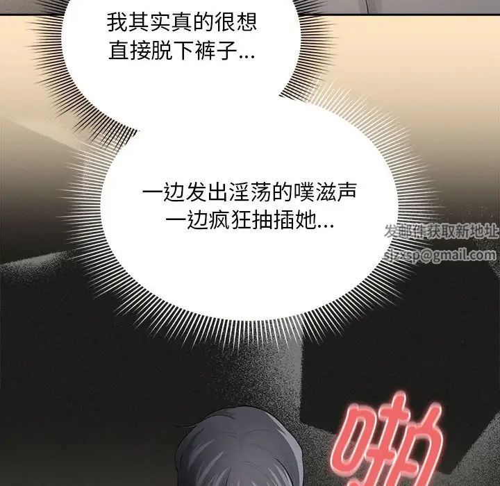[韩国漫画] 疫情期间的家教生活 剧情,巨乳大奶,女学生#[146P]-81