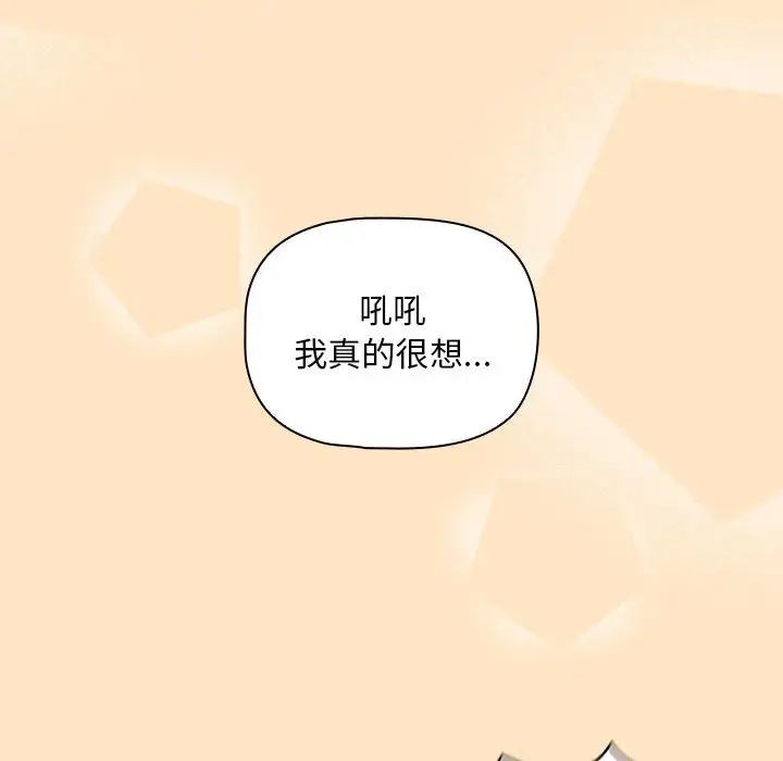 [韩国漫画] 疫情期间的家教生活 剧情,巨乳大奶,女学生#[146P]-88