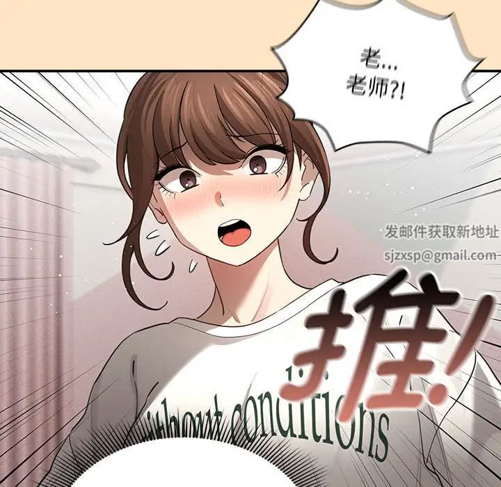 [韩国漫画] 疫情期间的家教生活 剧情,巨乳大奶,女学生#[146P]-89