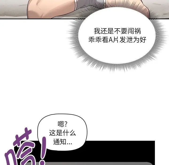 [韩国漫画] 疫情期间的家教生活 剧情,巨乳大奶,女学生#[146P]-99