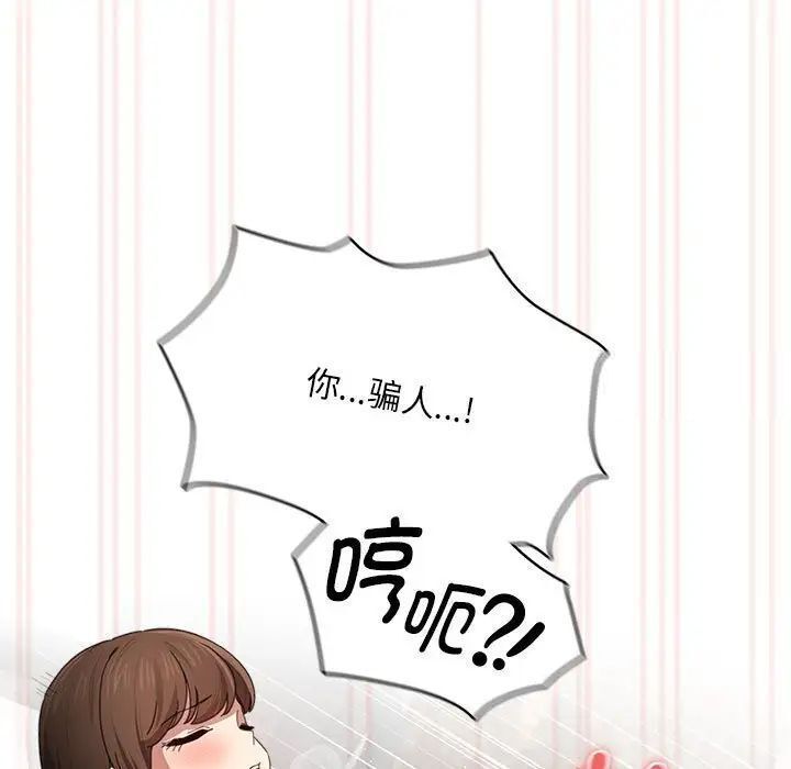 [韩国漫画] 疫情期间的家教生活 剧情,巨乳大奶,女学生#[149P]-110