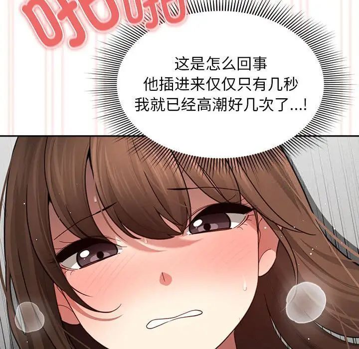 [韩国漫画] 疫情期间的家教生活 剧情,巨乳大奶,女学生#[149P]-113