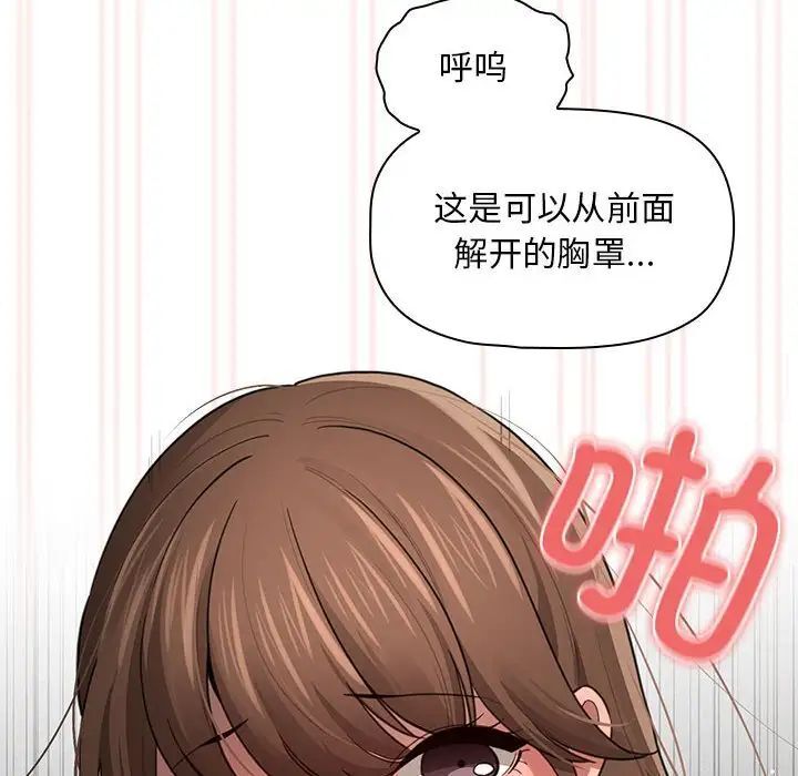 [韩国漫画] 疫情期间的家教生活 剧情,巨乳大奶,女学生#[149P]-119