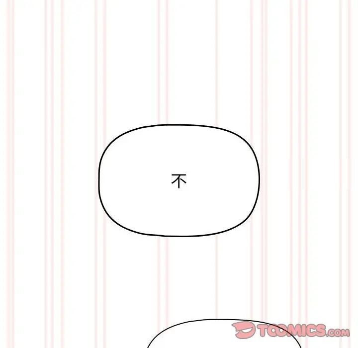 [韩国漫画] 疫情期间的家教生活 剧情,巨乳大奶,女学生#[149P]-129