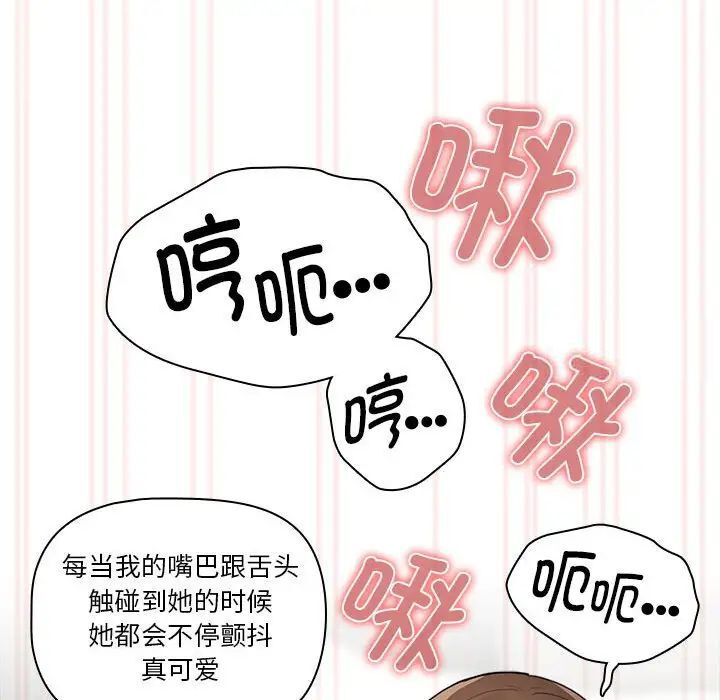 [韩国漫画] 疫情期间的家教生活 剧情,巨乳大奶,女学生#[149P]-133