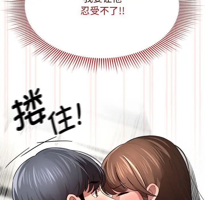 [韩国漫画] 疫情期间的家教生活 剧情,巨乳大奶,女学生#[149P]-146