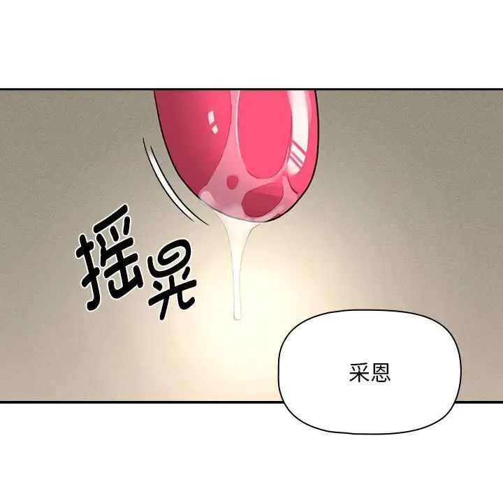 [韩国漫画] 疫情期间的家教生活 剧情,巨乳大奶,女学生#[149P]-24