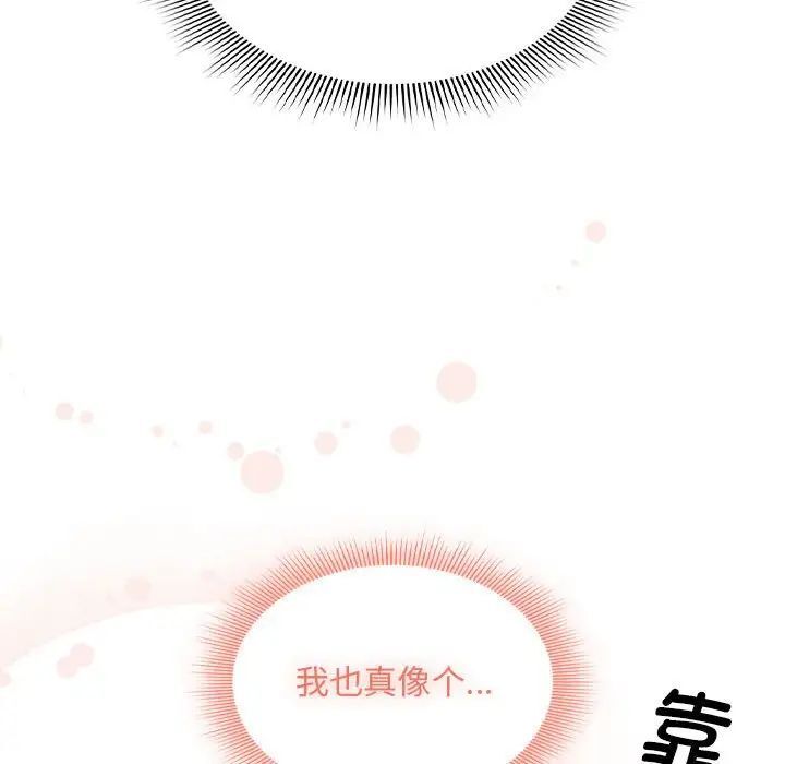 [韩国漫画] 疫情期间的家教生活 剧情,巨乳大奶,女学生#[149P]-54