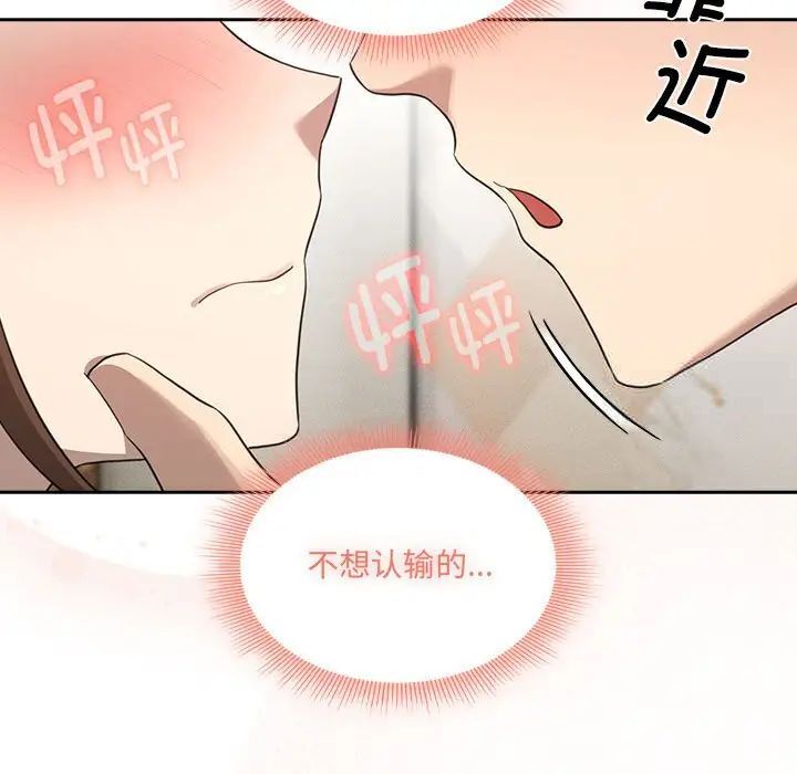 [韩国漫画] 疫情期间的家教生活 剧情,巨乳大奶,女学生#[149P]-55