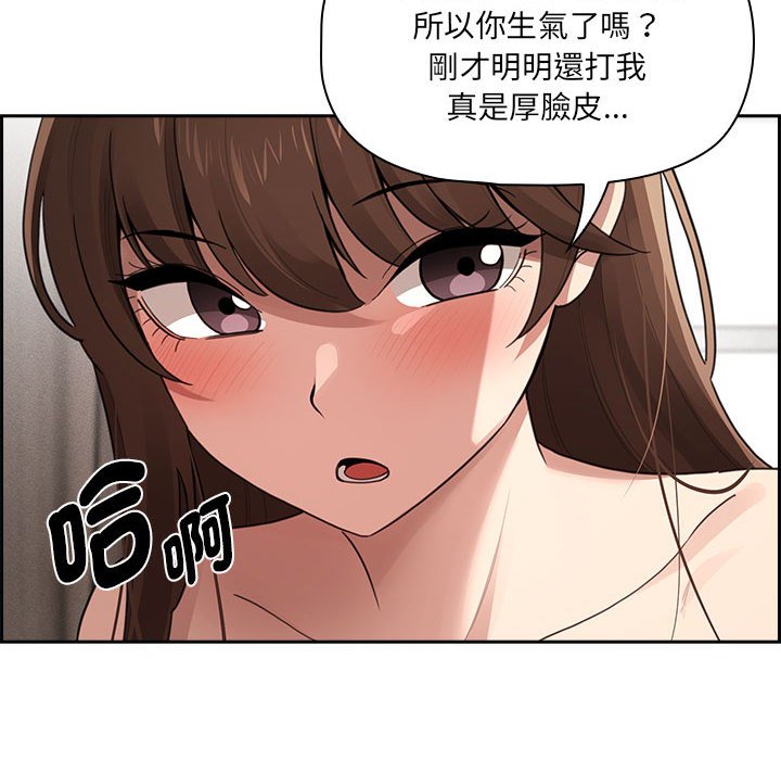 [韩国漫画] 疫情期间的家教生活 剧情,巨乳大奶,女学生#[127P]-103