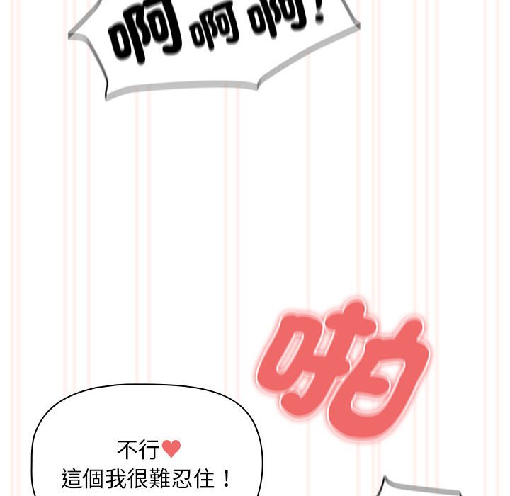 [韩国漫画] 疫情期间的家教生活 剧情,巨乳大奶,女学生#[127P]-16