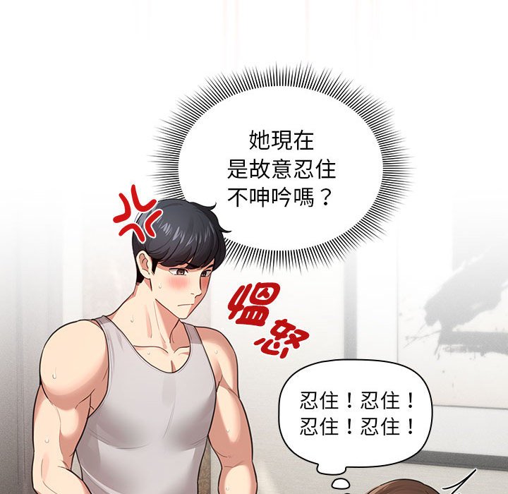 [韩国漫画] 疫情期间的家教生活 剧情,巨乳大奶,女学生#[127P]-20