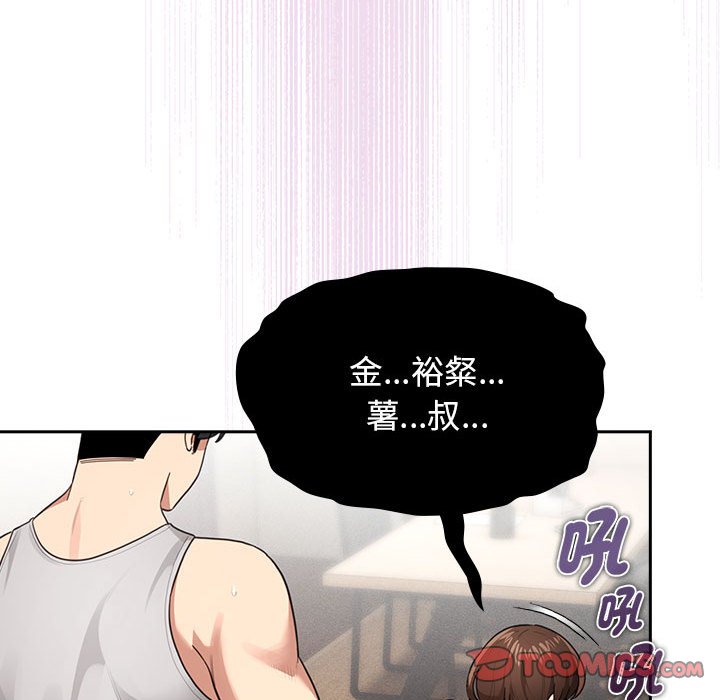 [韩国漫画] 疫情期间的家教生活 剧情,巨乳大奶,女学生#[127P]-75