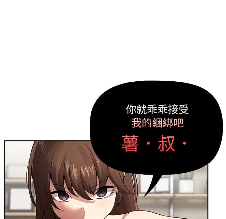 [韩国漫画] 疫情期间的家教生活 剧情,巨乳大奶,女学生#[127P]-86