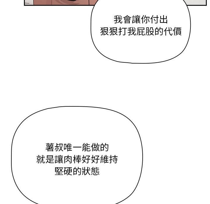 [韩国漫画] 疫情期间的家教生活 剧情,巨乳大奶,女学生#[127P]-96