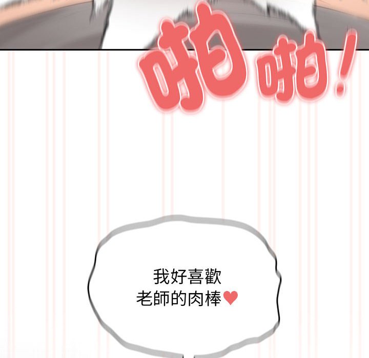 [韩国漫画] 疫情期间的家教生活 剧情,巨乳大奶,女学生#[132P]-12