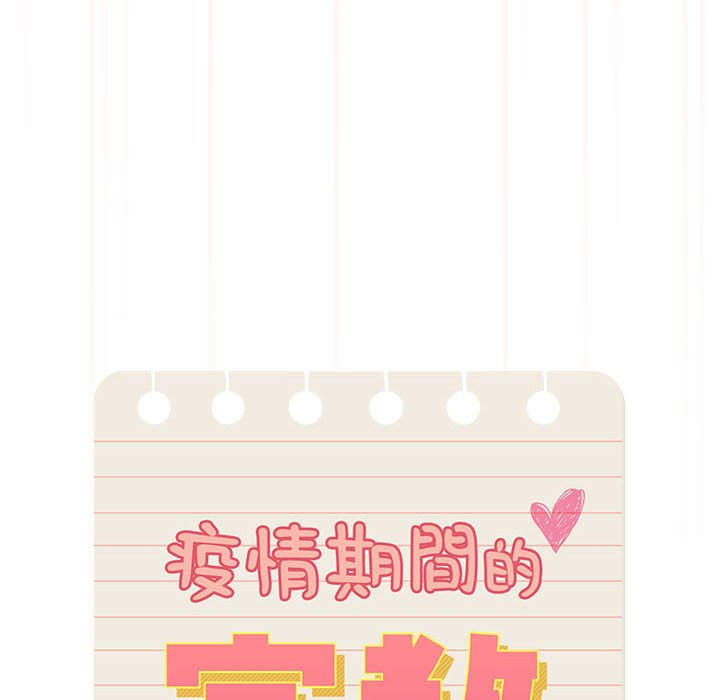 [韩国漫画] 疫情期间的家教生活 剧情,巨乳大奶,女学生#[132P]-23